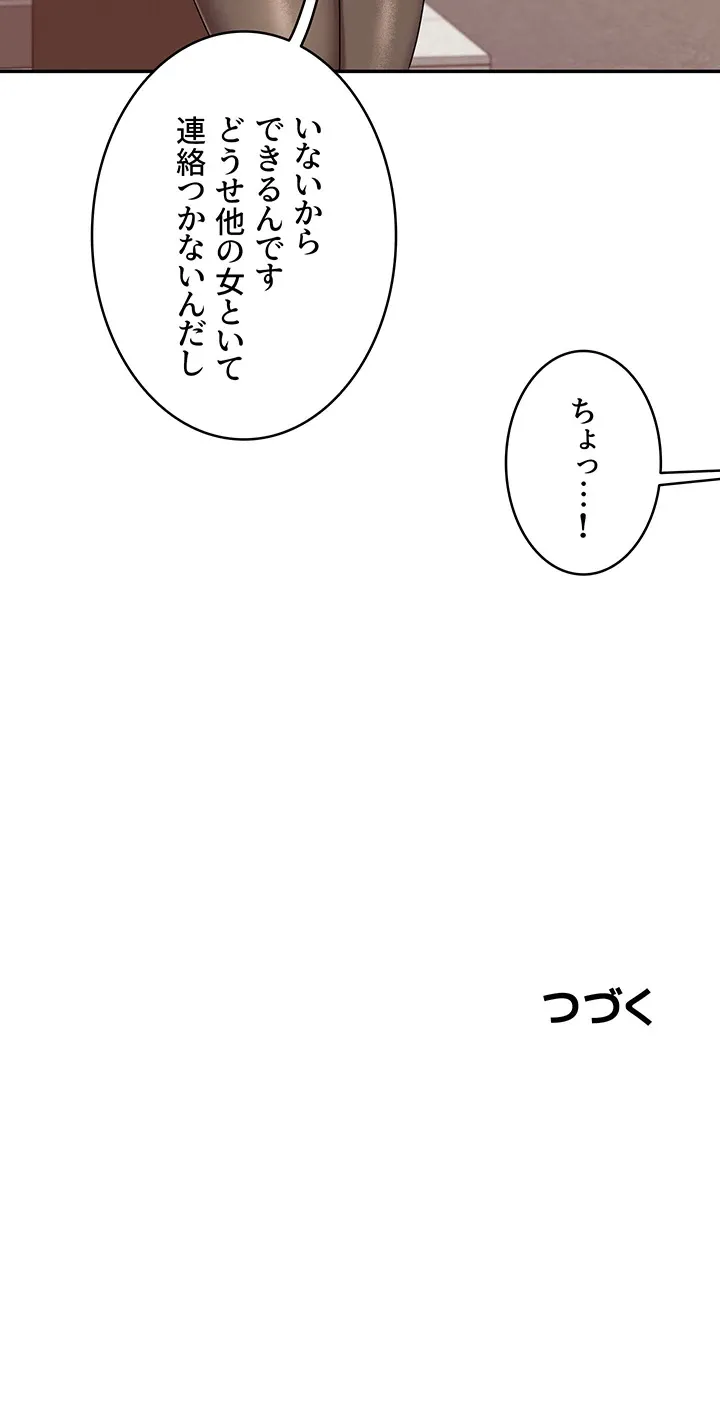 逆転大学性活 【高画質版】 - Page 51